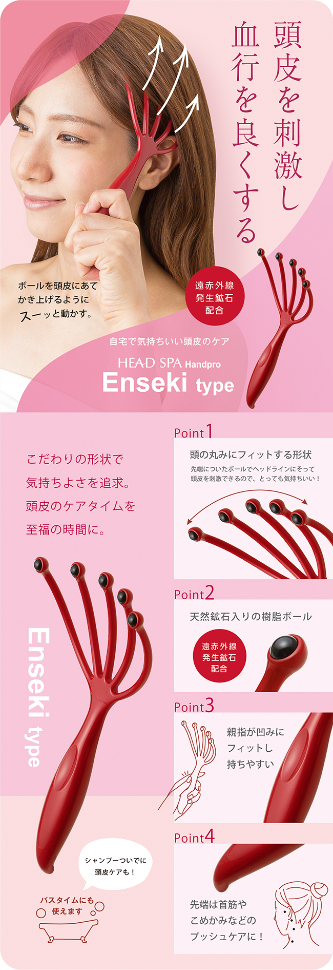 ヘッドスパ ハンドプロ(ヘッドライン エンセキタイプ)