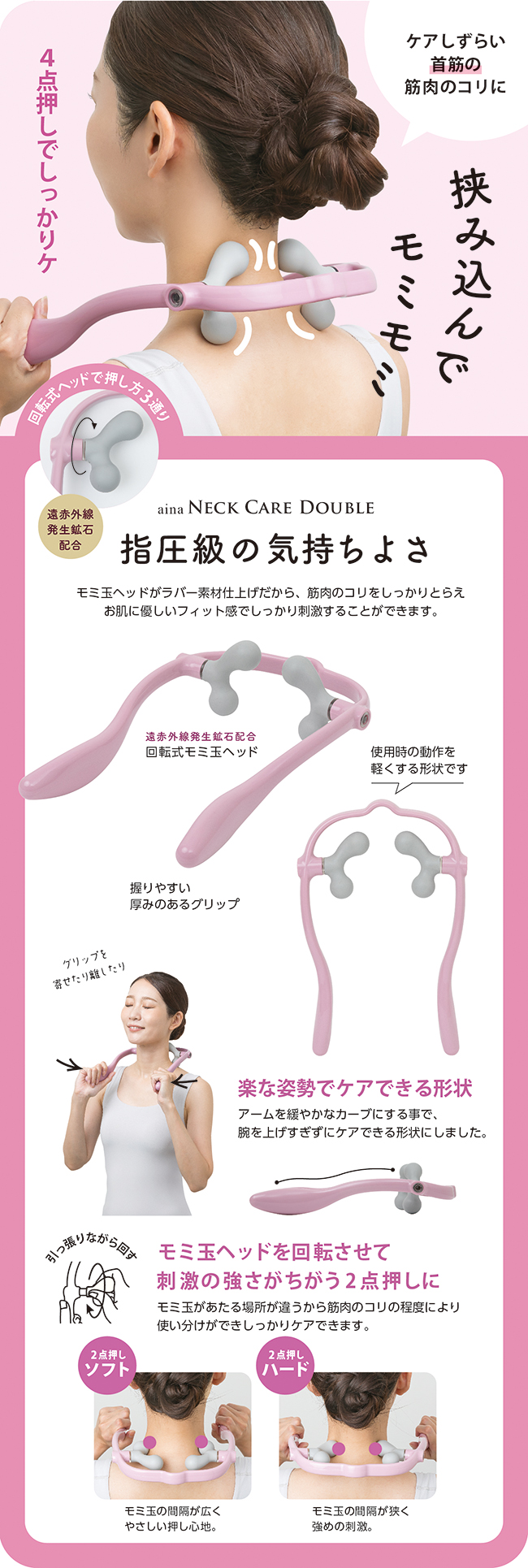 アイーナネックケアダブル