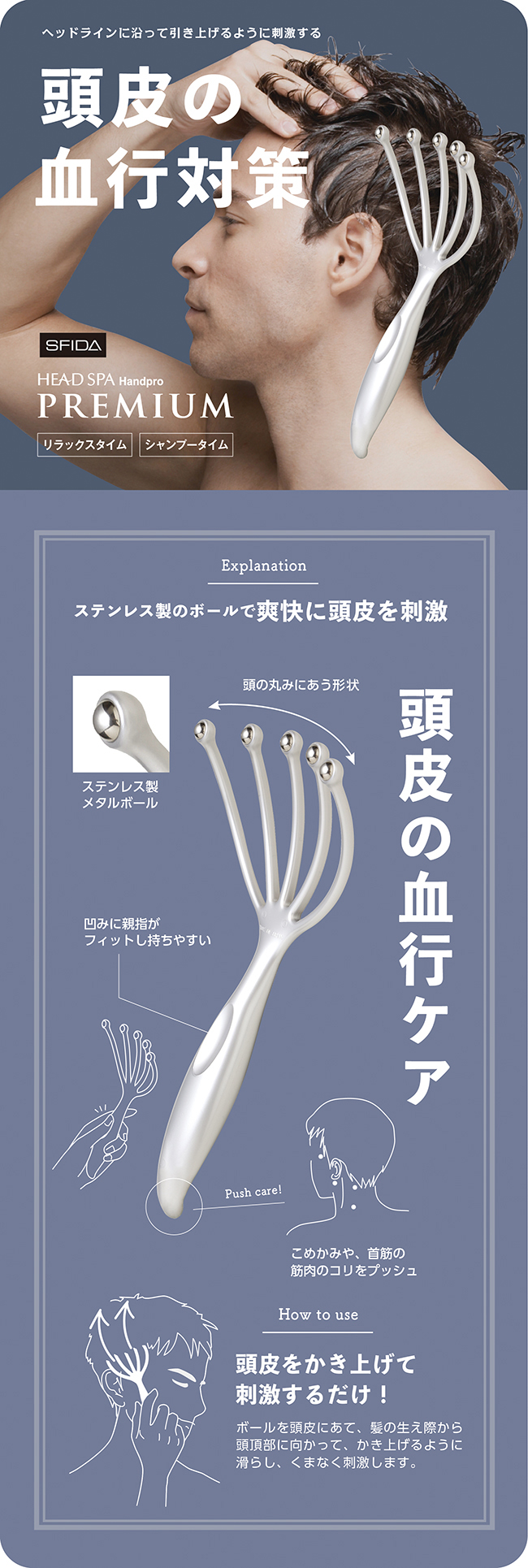 スフィーダ スカルプライン プレミアムタイプ