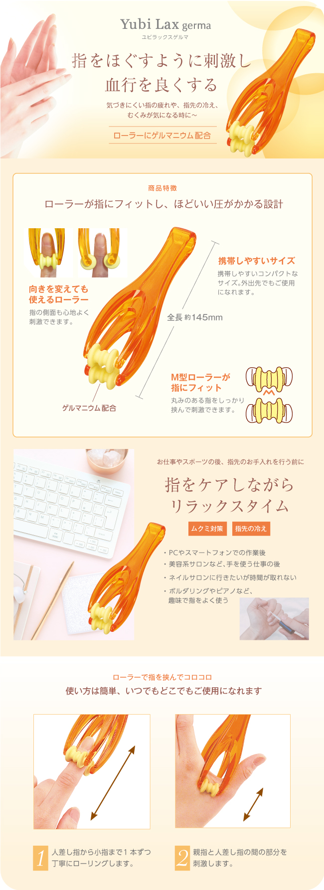 ユビラックスゲルマ